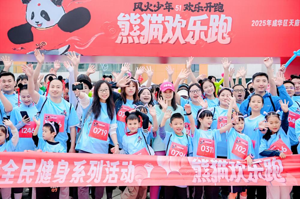 悅坊運(yùn)動(dòng)星球閃耀熊貓歡樂(lè)跑，三核驅(qū)動(dòng)引領(lǐng)公園新生態(tài)